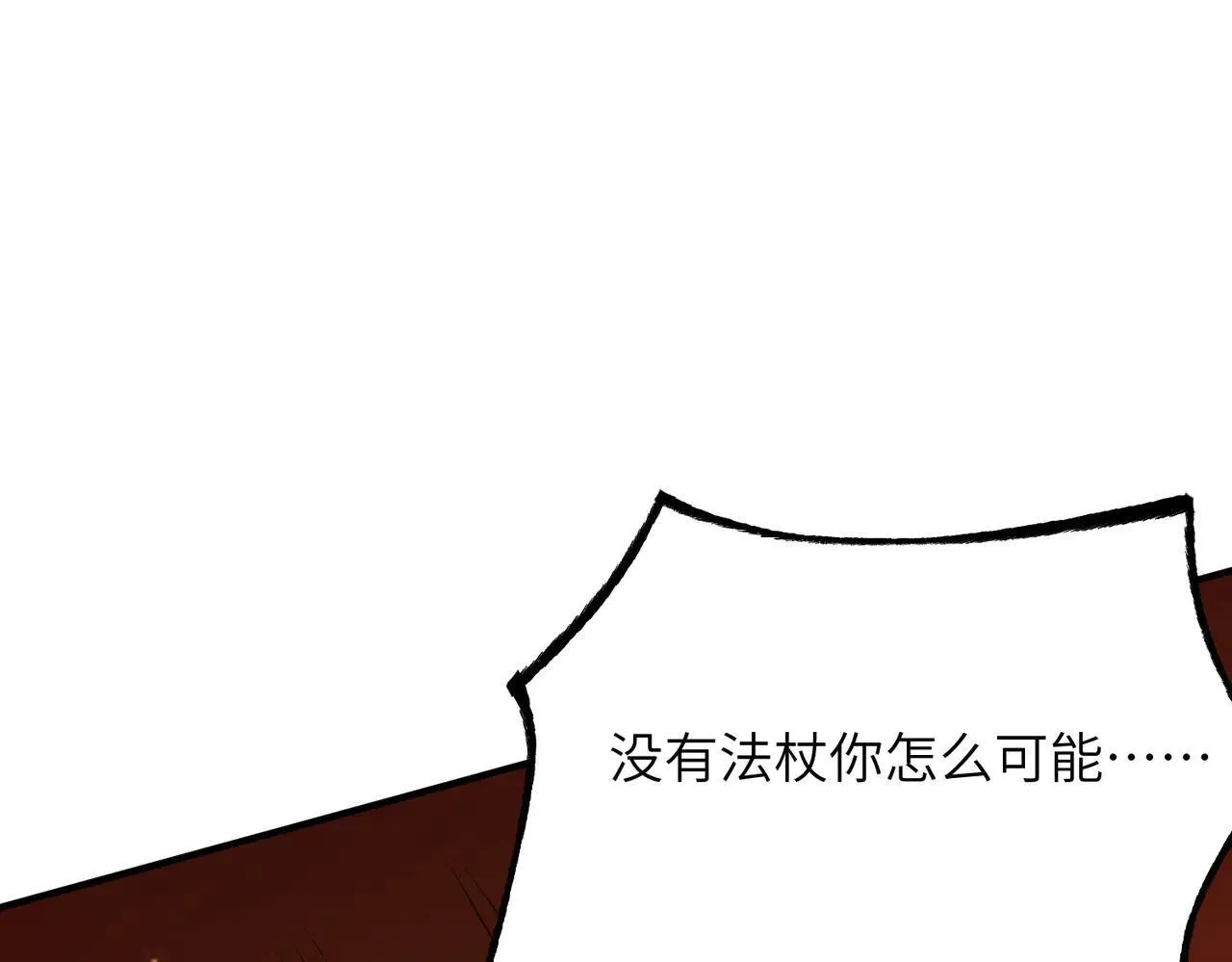 第57话 九校联合29