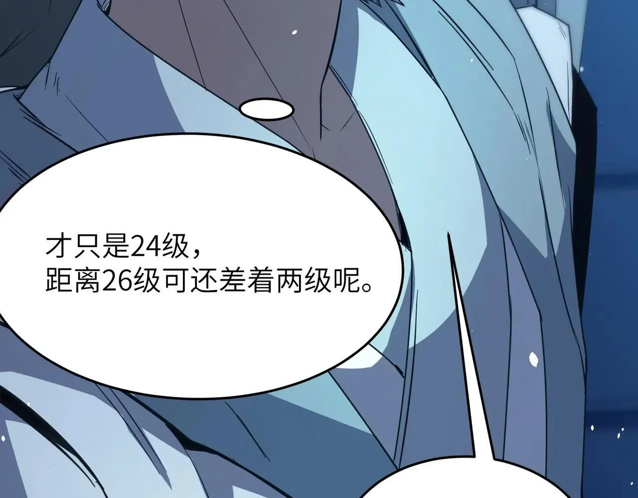 第54话 二次buff113