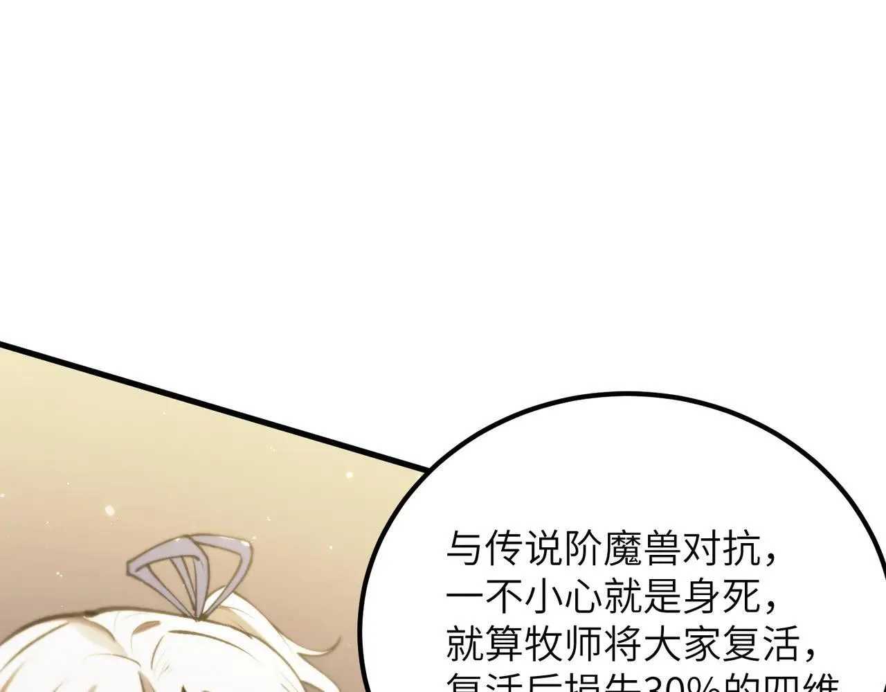 第53话 凌炎猿魈！150