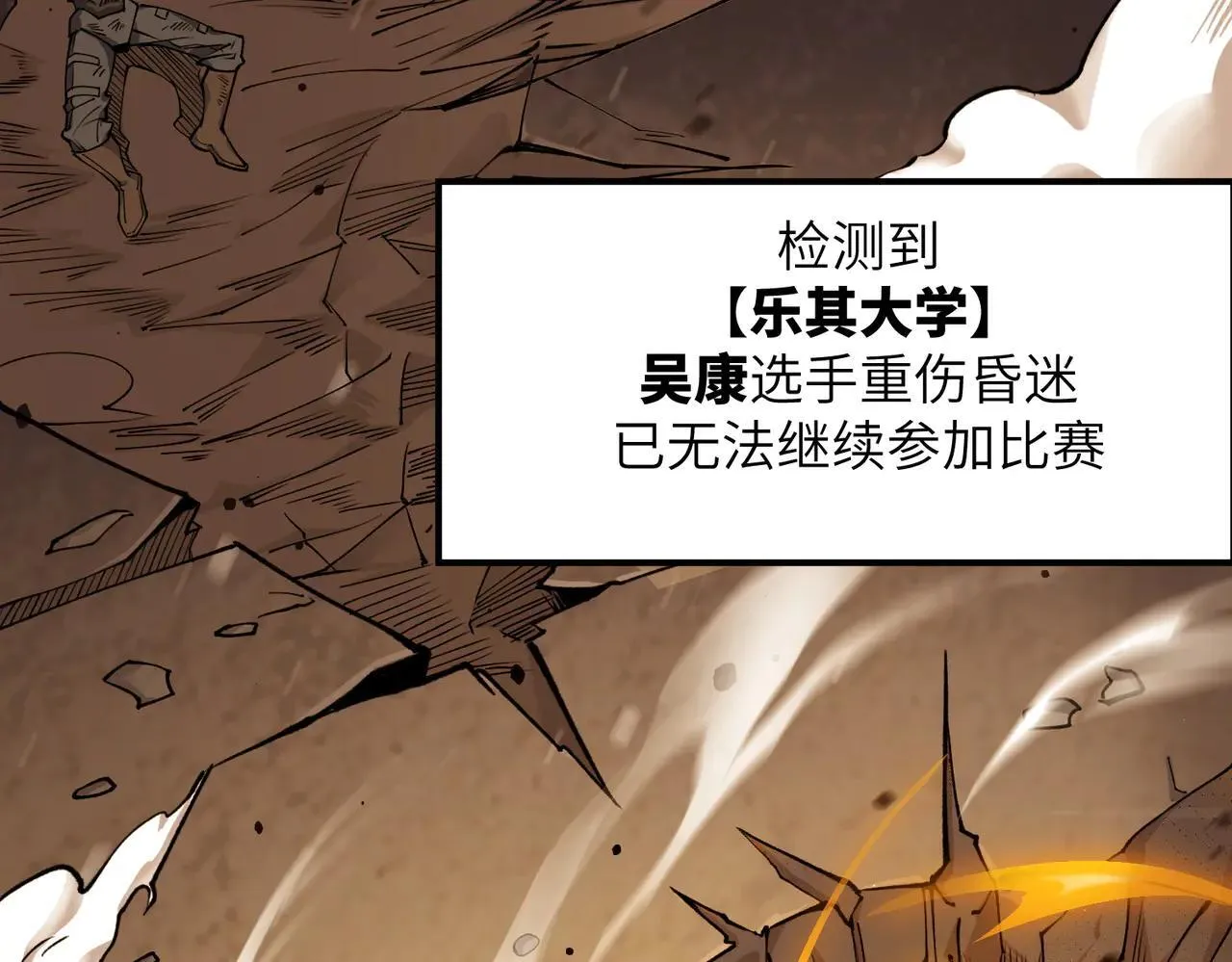 第57话 九校联合72