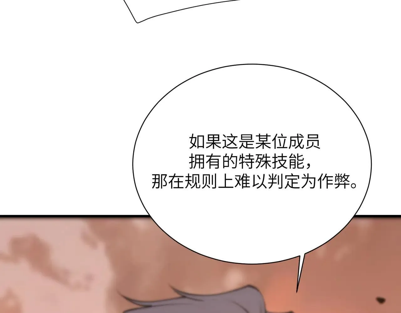 第57话 九校联合98