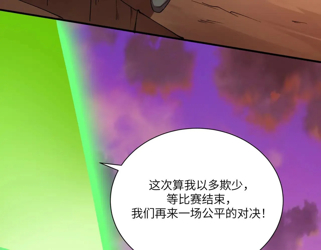第57话 九校联合164