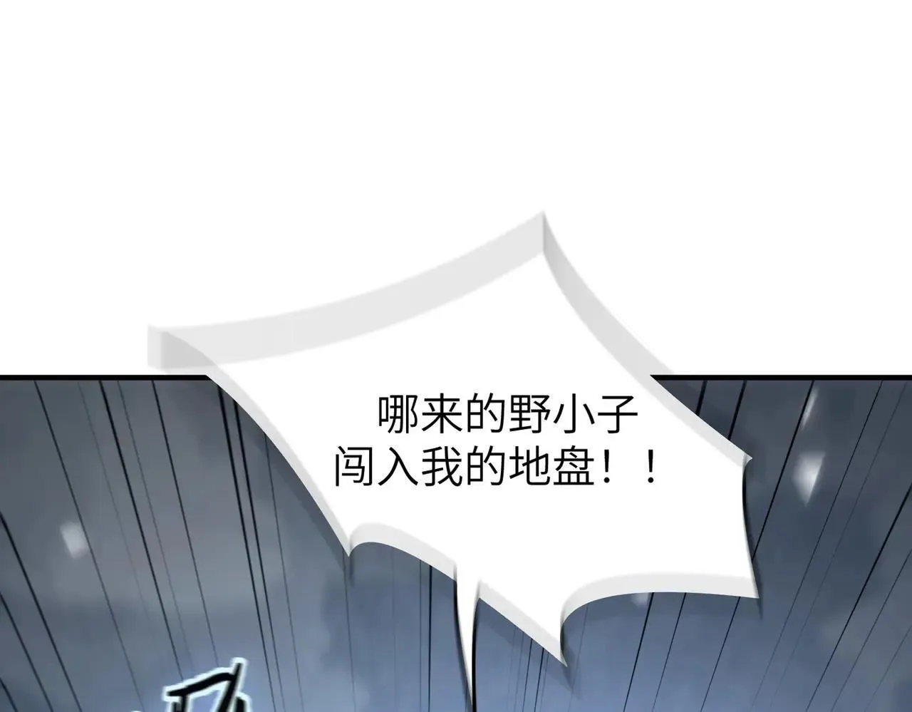 第56话 高校之间的计划？90