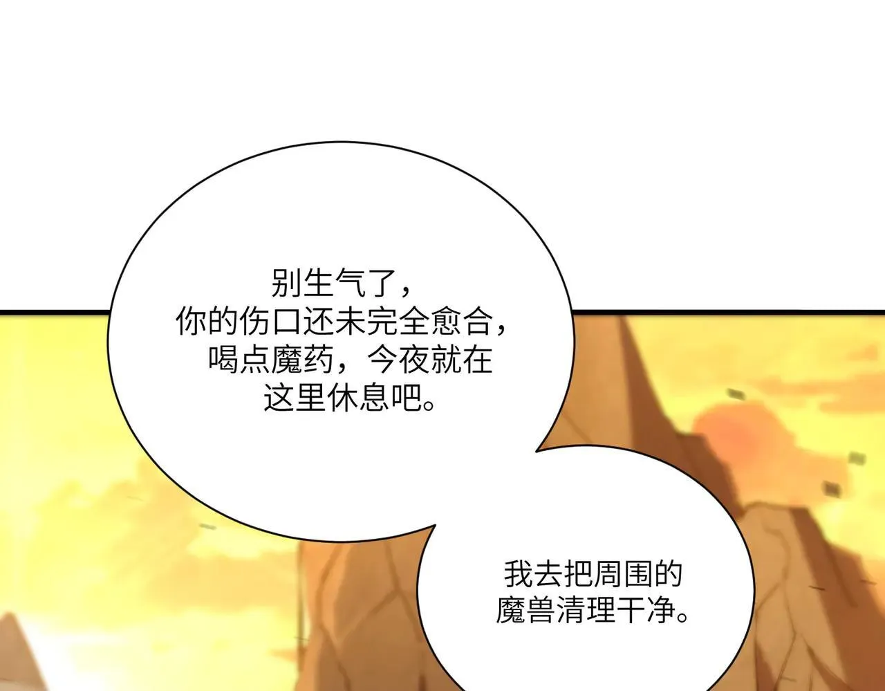 第57话 九校联合116
