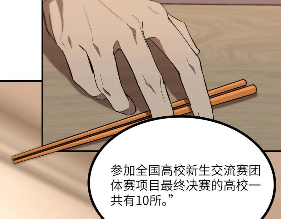第52话 我喜欢你！101
