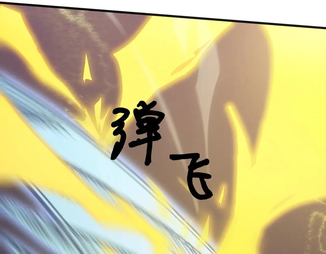 第54话 二次buff141