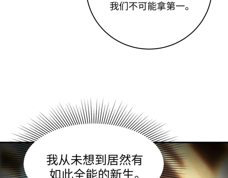 第52话 我喜欢你！117