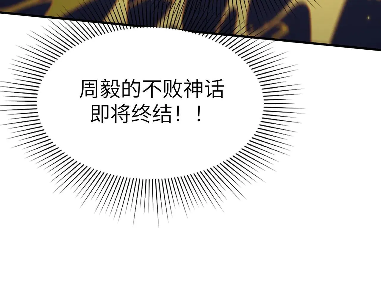 第53话 凌炎猿魈！180