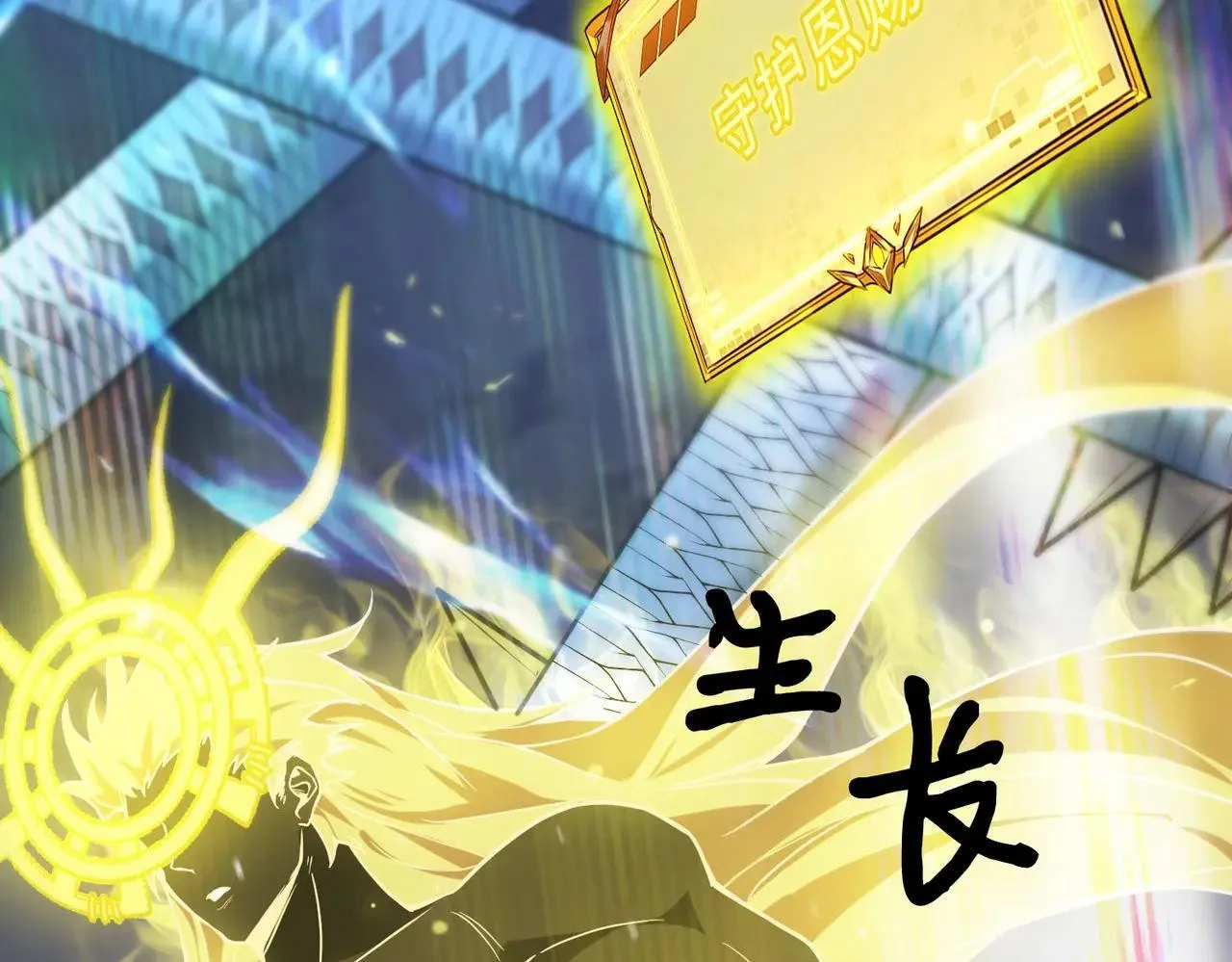 第54话 二次buff179