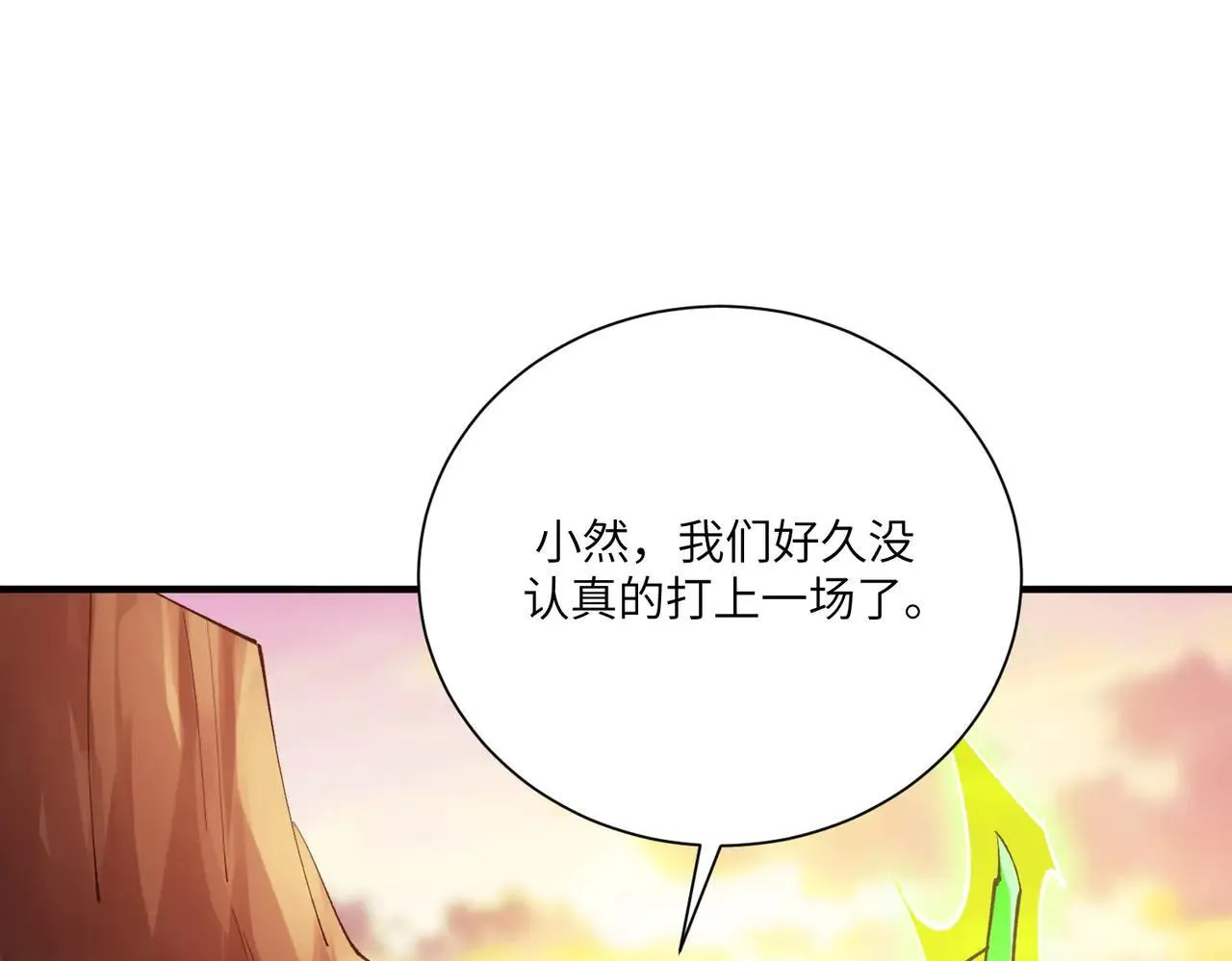 第57话 九校联合161