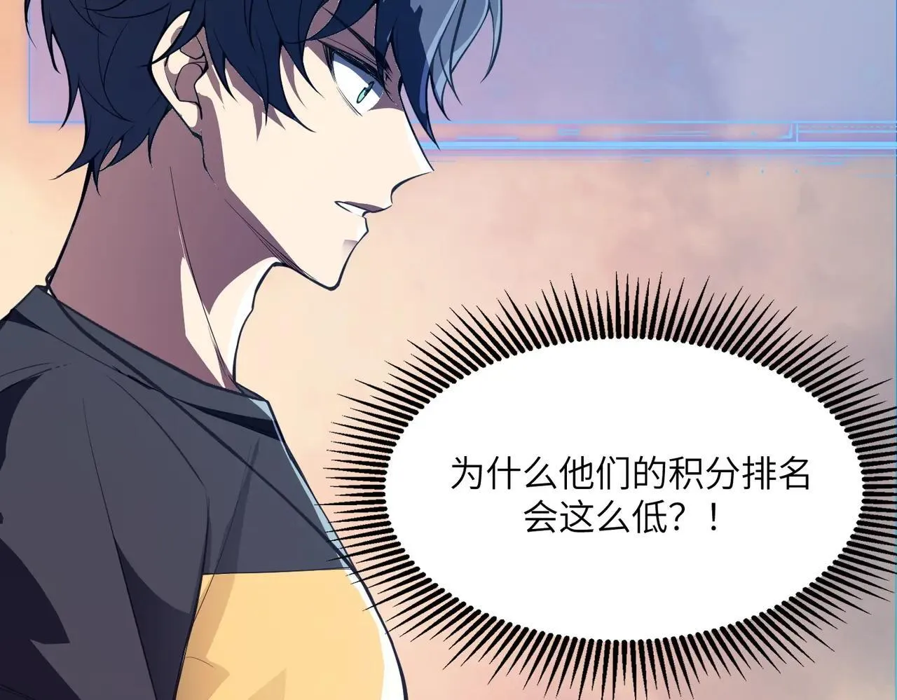 第56话 高校之间的计划？131