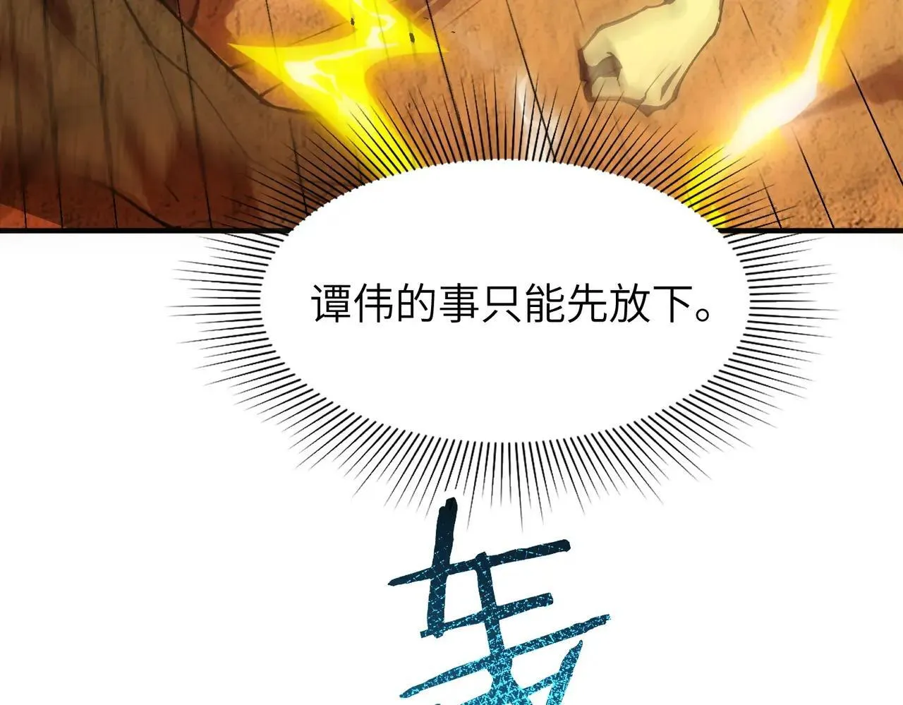 第56话 高校之间的计划？165