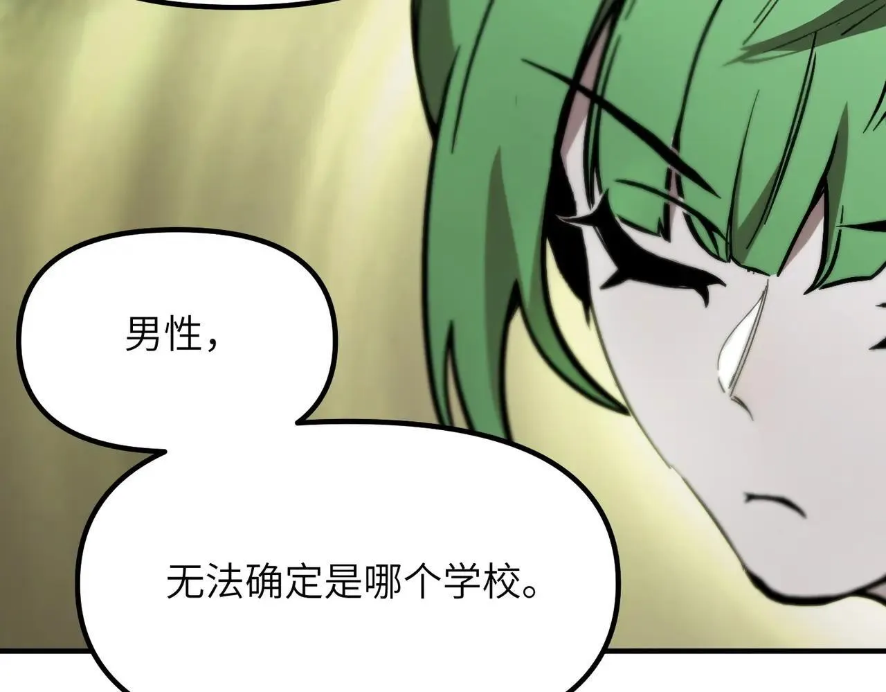 第56话 高校之间的计划？41