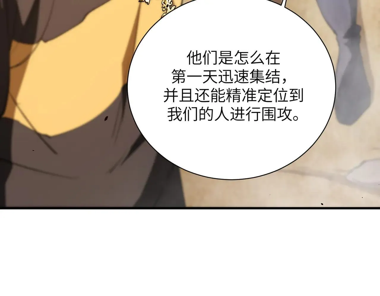 第57话 九校联合94
