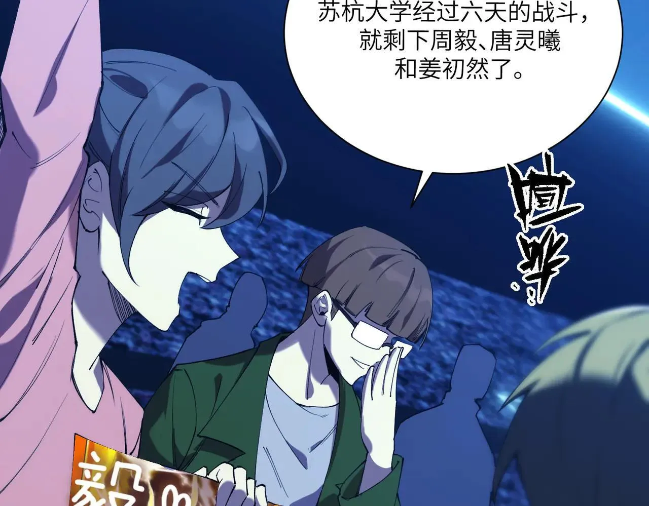 第57话 九校联合125