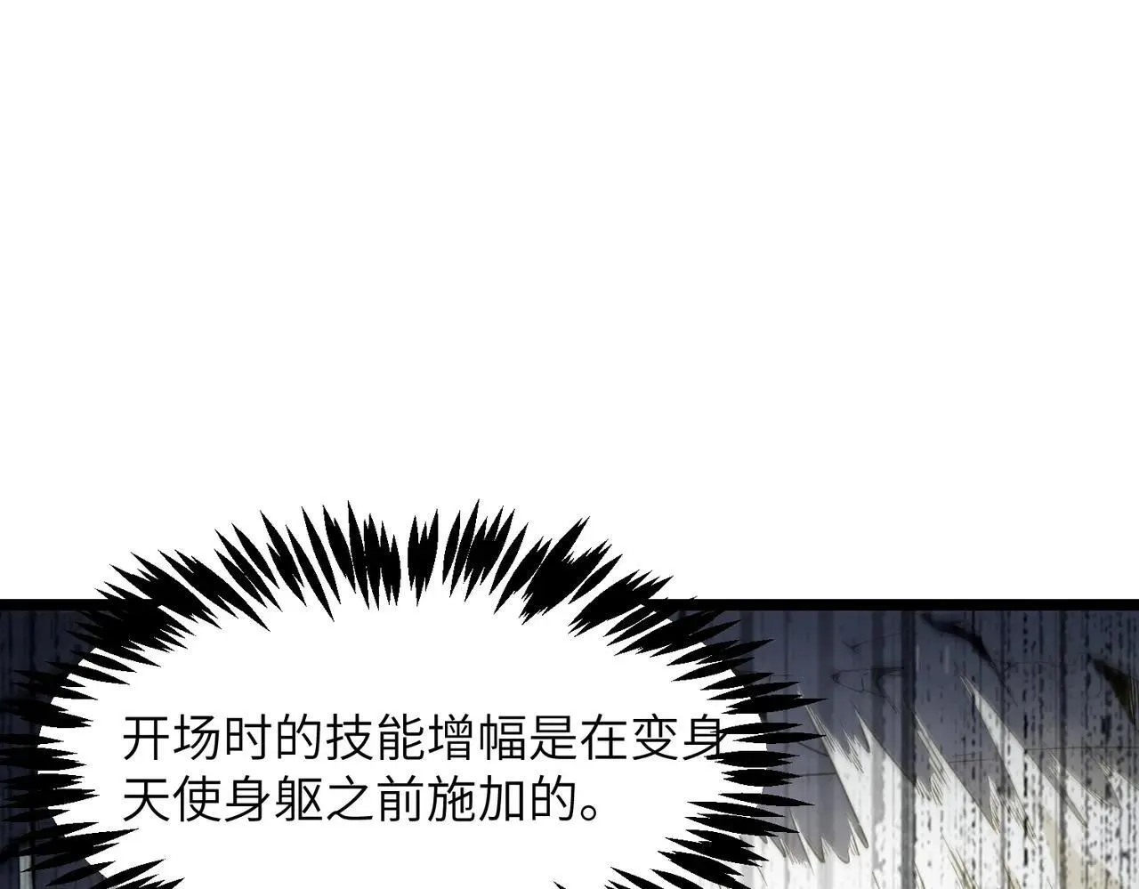 第54话 二次buff183