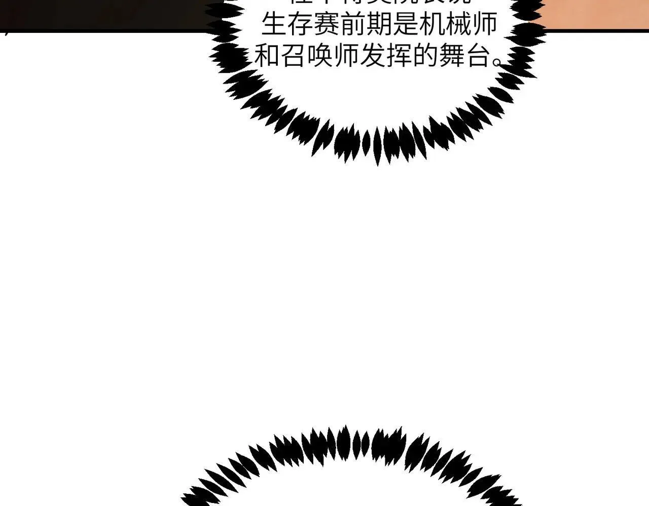 第56话 高校之间的计划？122