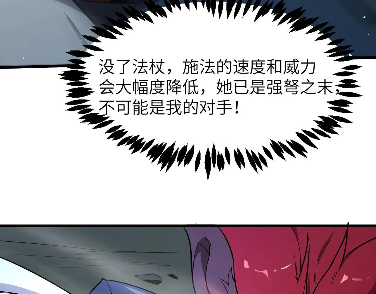 第57话 九校联合23