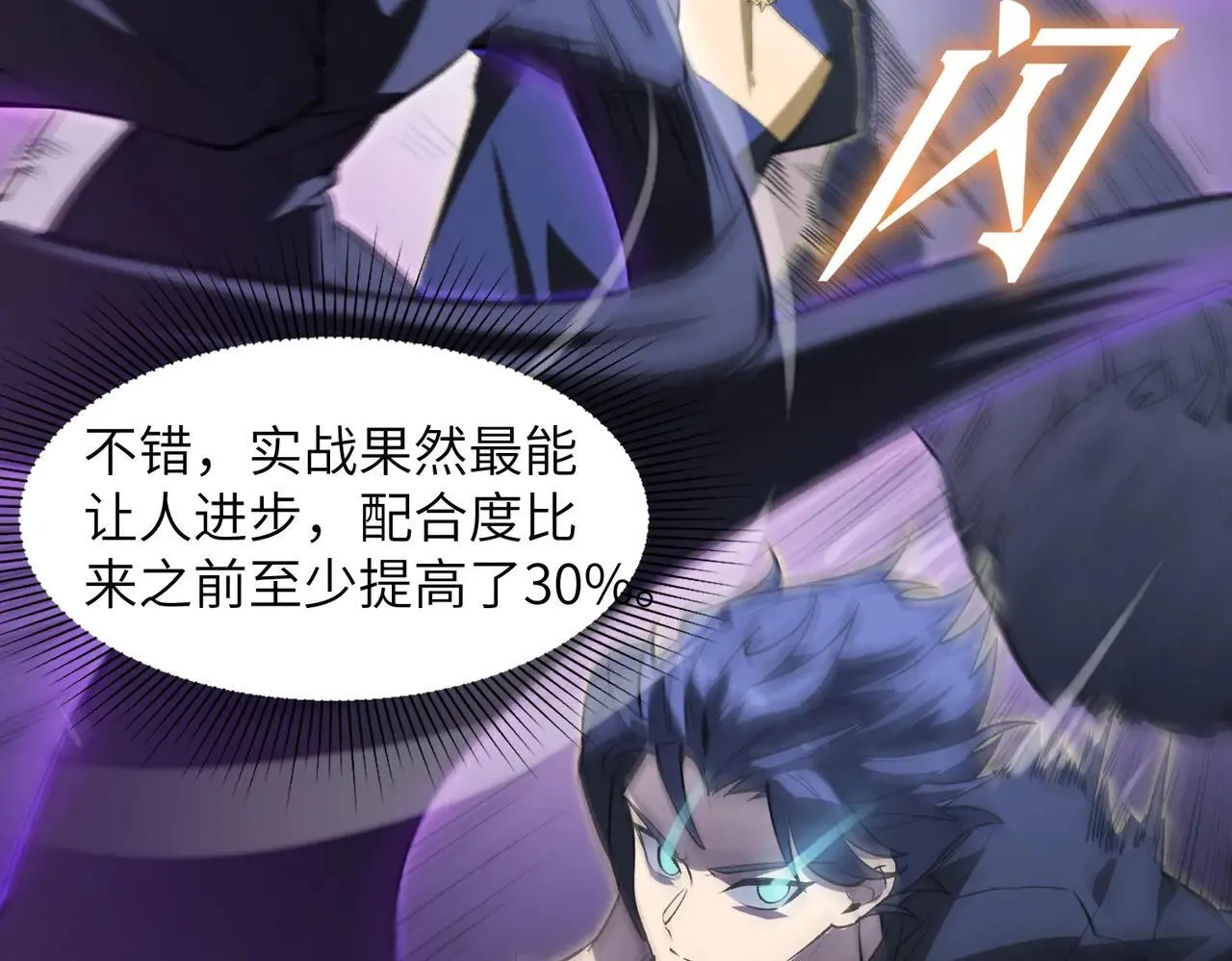 第53话 凌炎猿魈！28