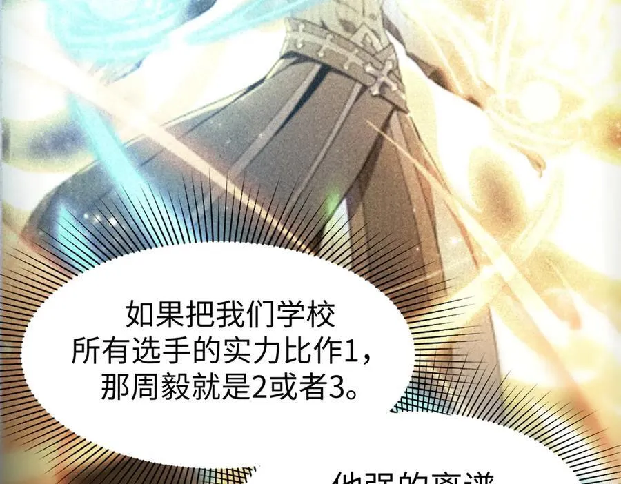 第52话 我喜欢你！119