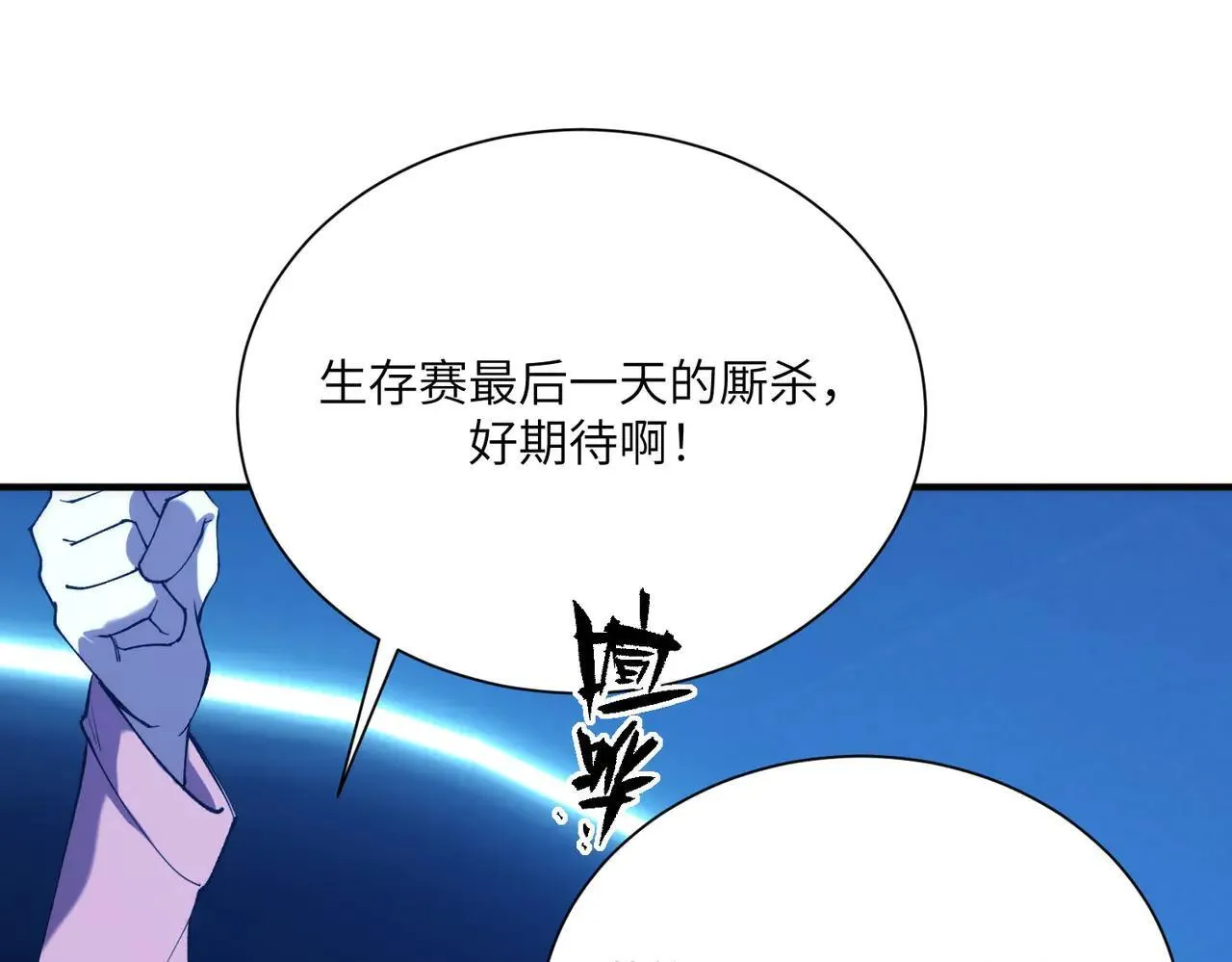第57话 九校联合124