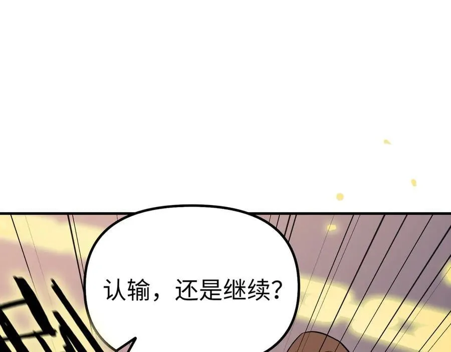 第55话 团体赛结束95