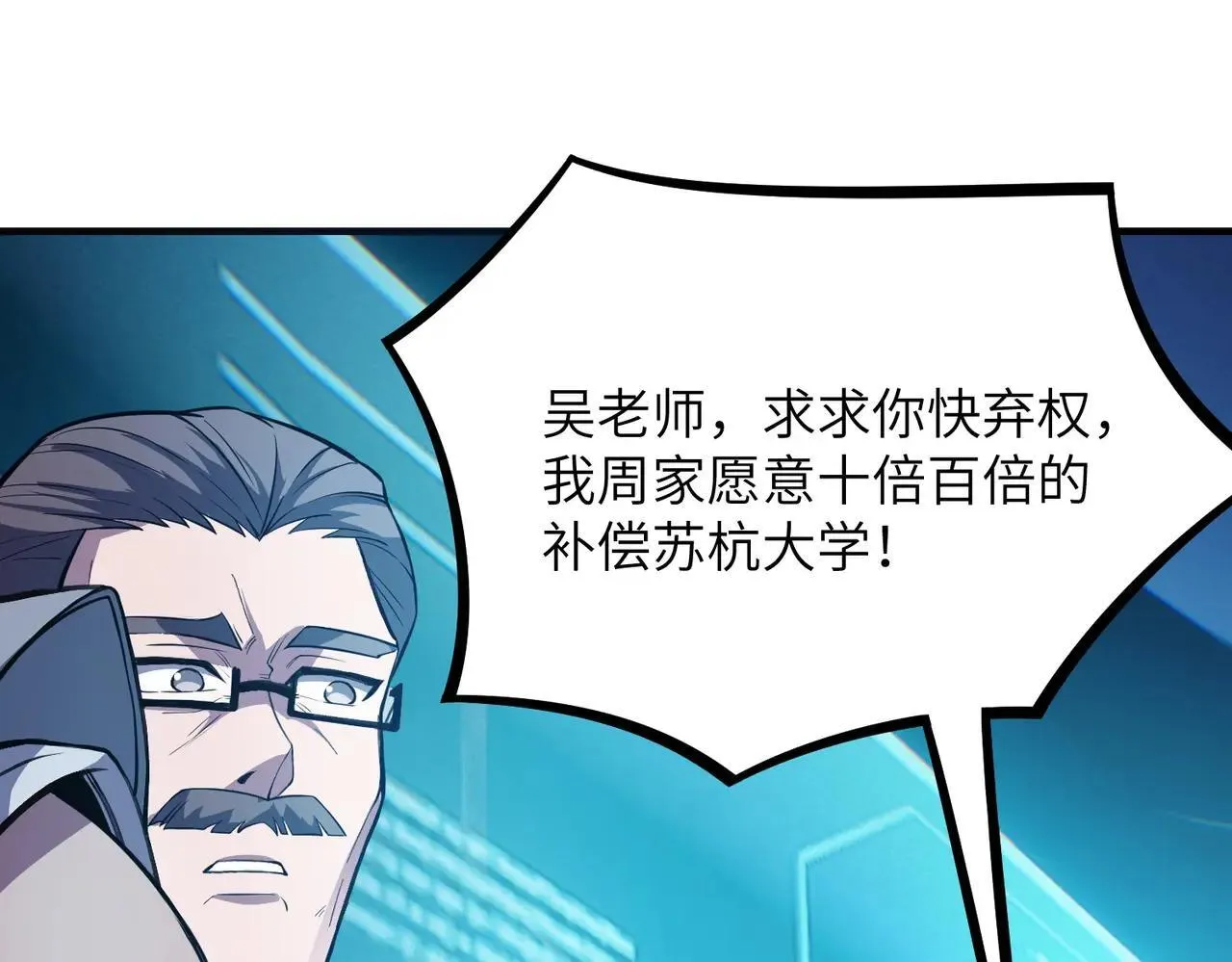第54话 二次buff99