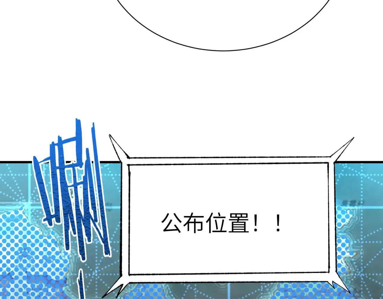 第57话 九校联合127