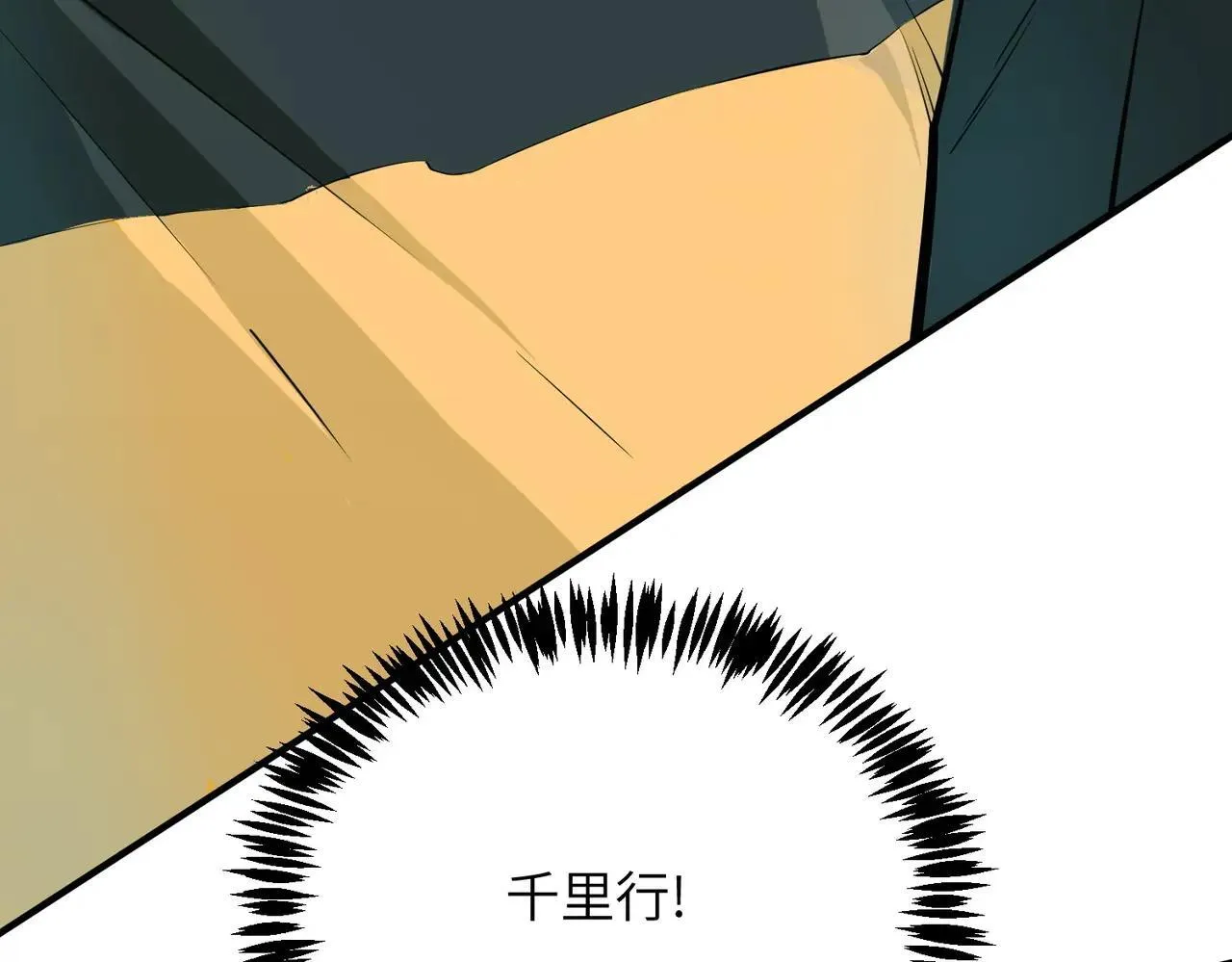 第56话 高校之间的计划？22
