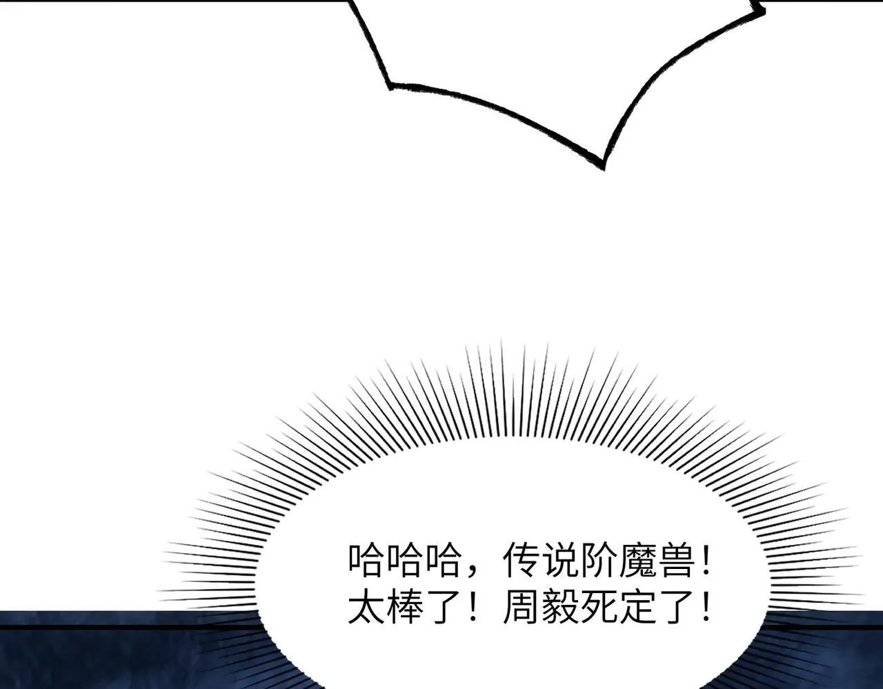 第53话 凌炎猿魈！164
