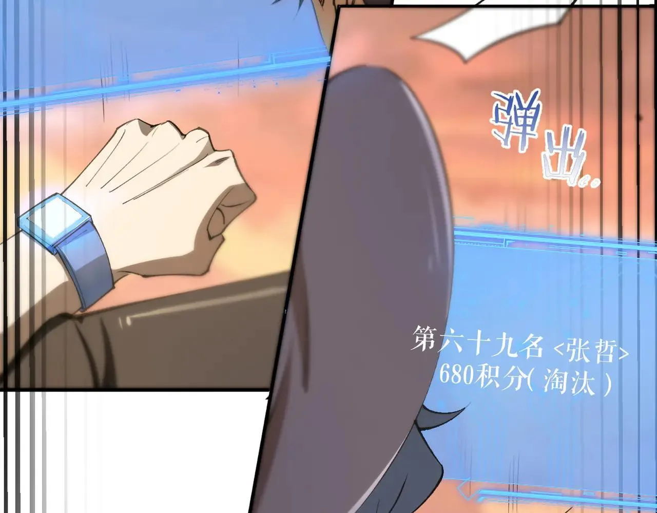 第57话 九校联合87