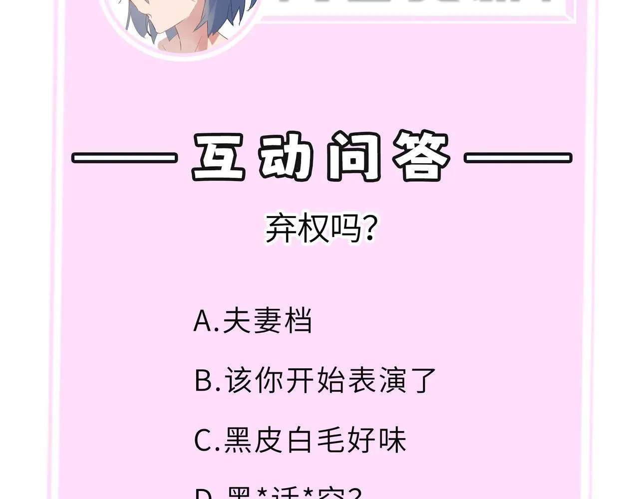 第53话 凌炎猿魈！202