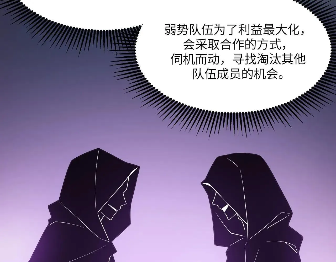 第56话 高校之间的计划？149