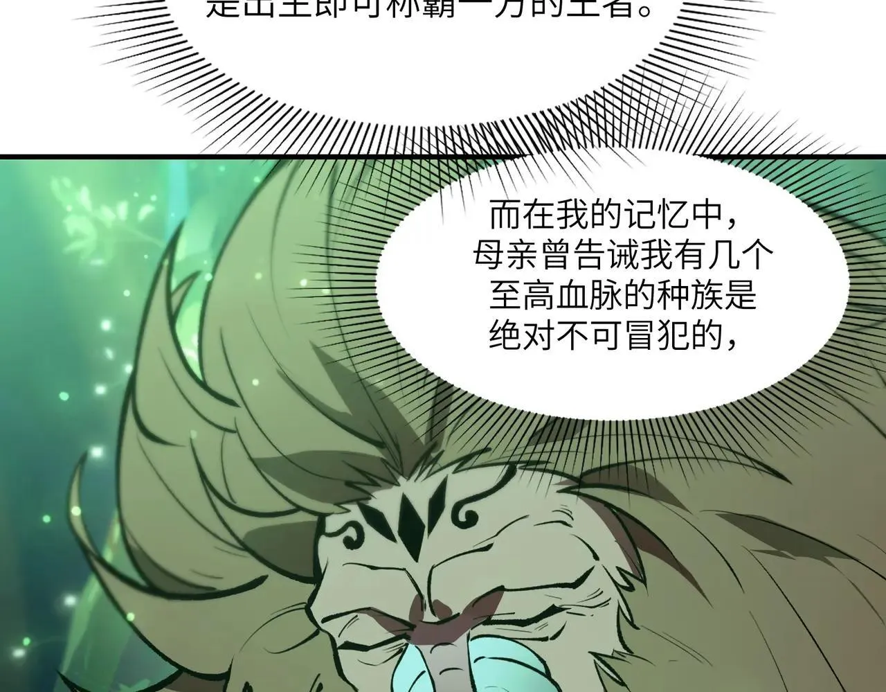 第54话 二次buff38