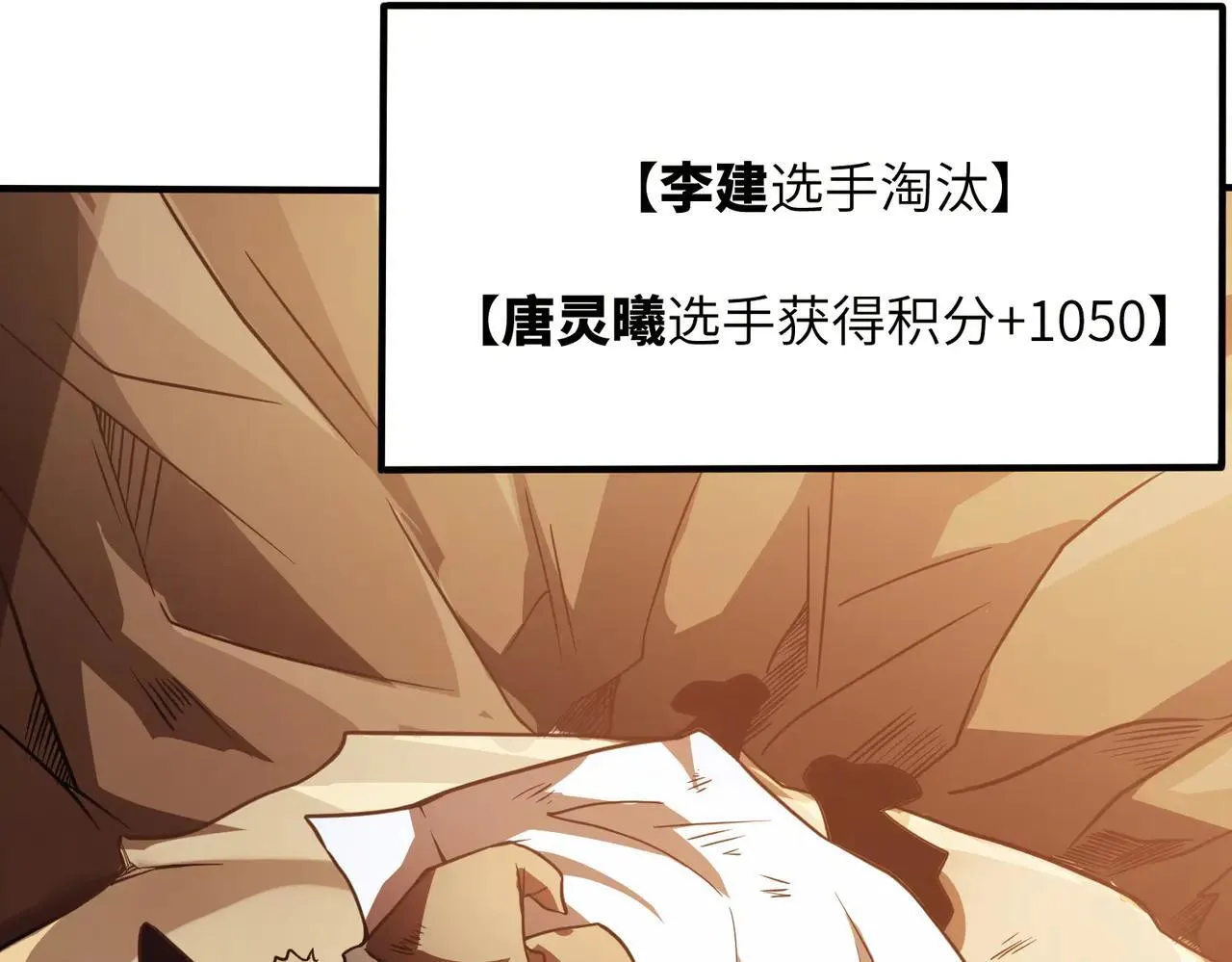 第57话 九校联合43