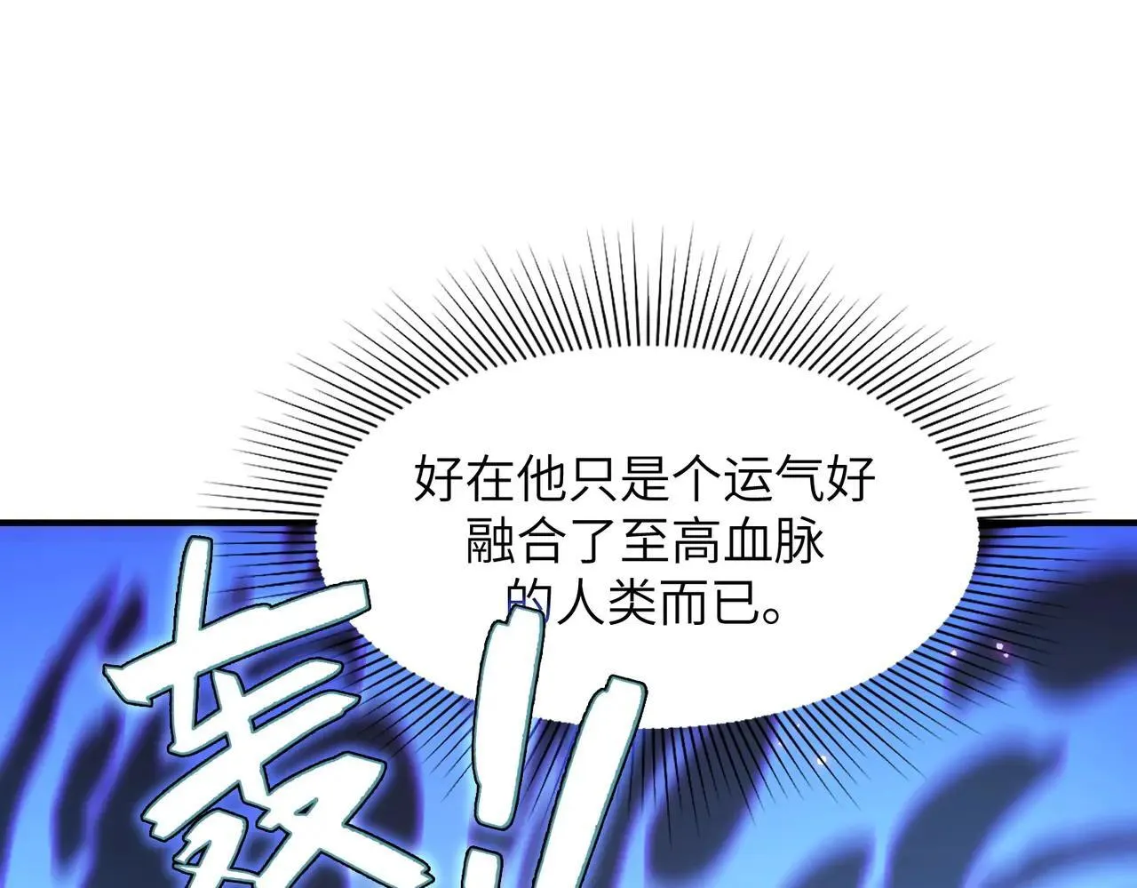 第54话 二次buff44