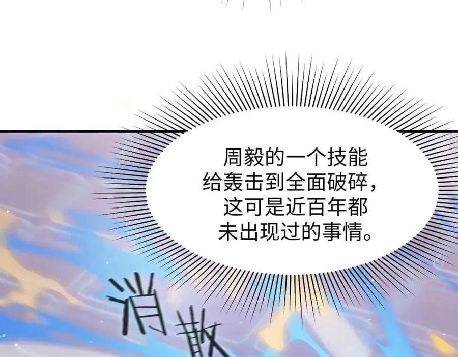 第55话 团体赛结束51