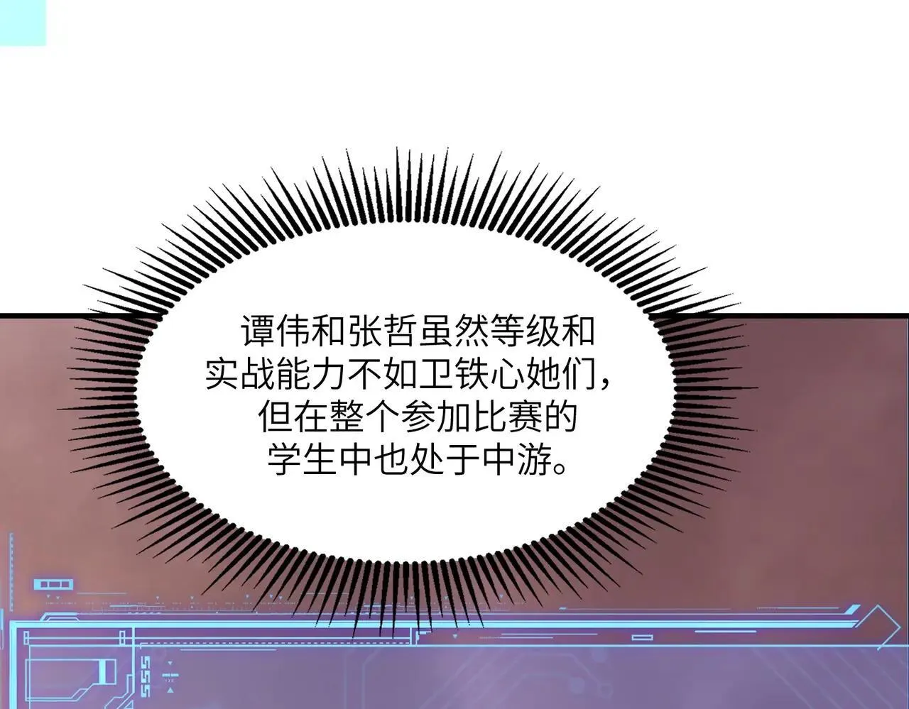 第56话 高校之间的计划？129