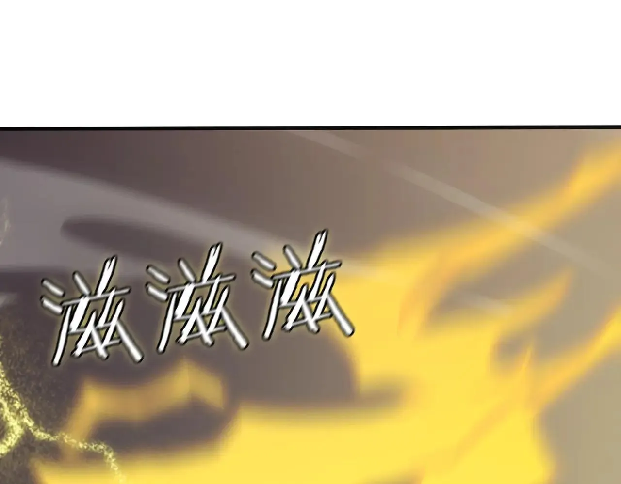 第54话 二次buff130