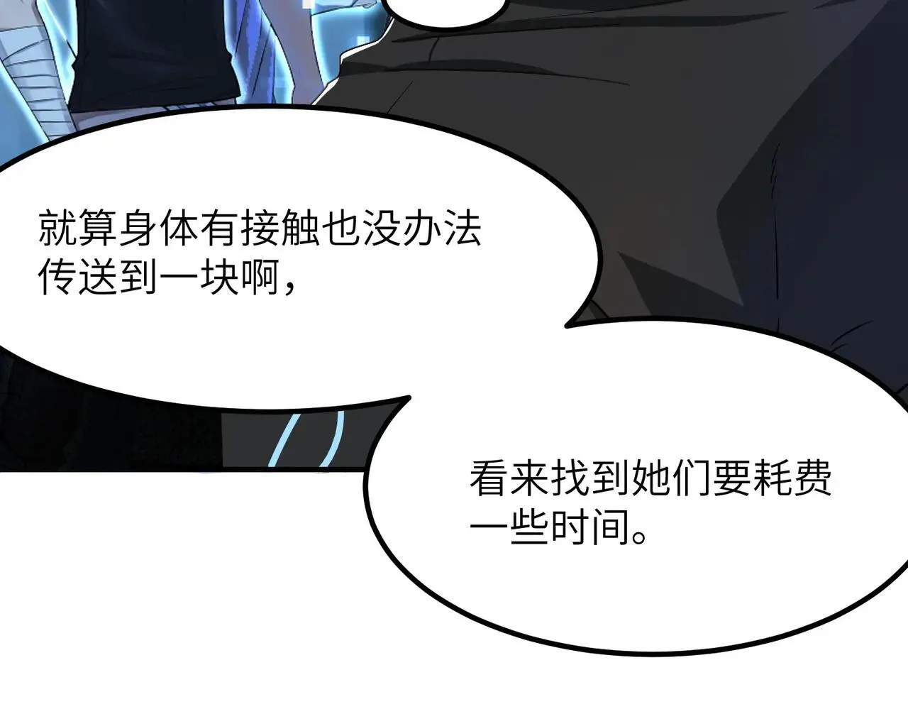 第56话 高校之间的计划？17