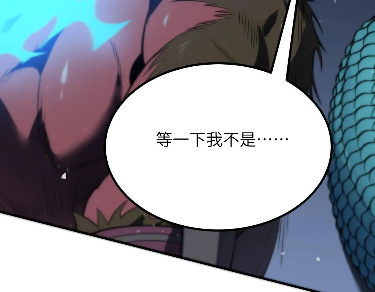 第53话 凌炎猿魈！93