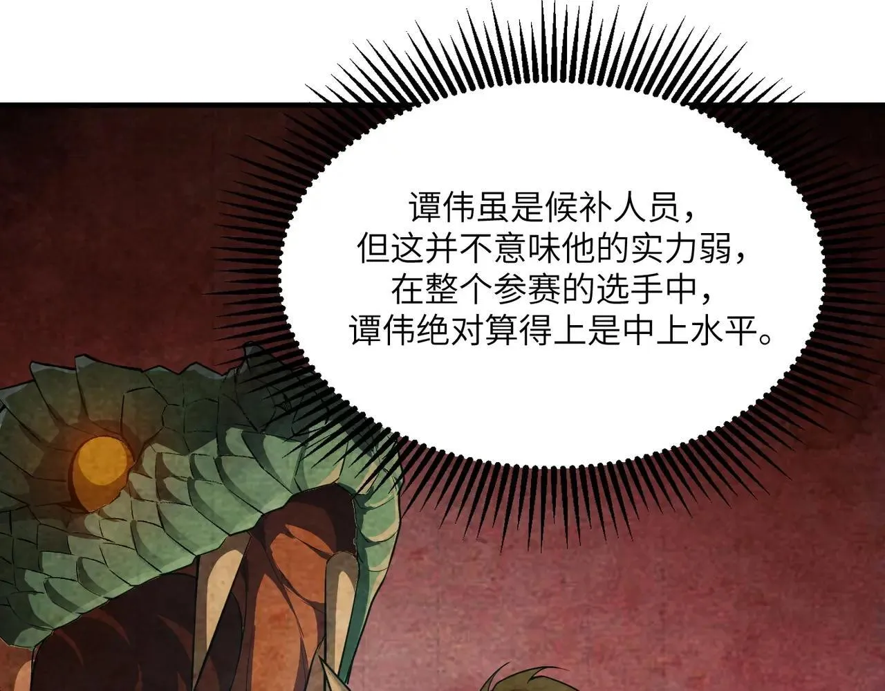第56话 高校之间的计划？142