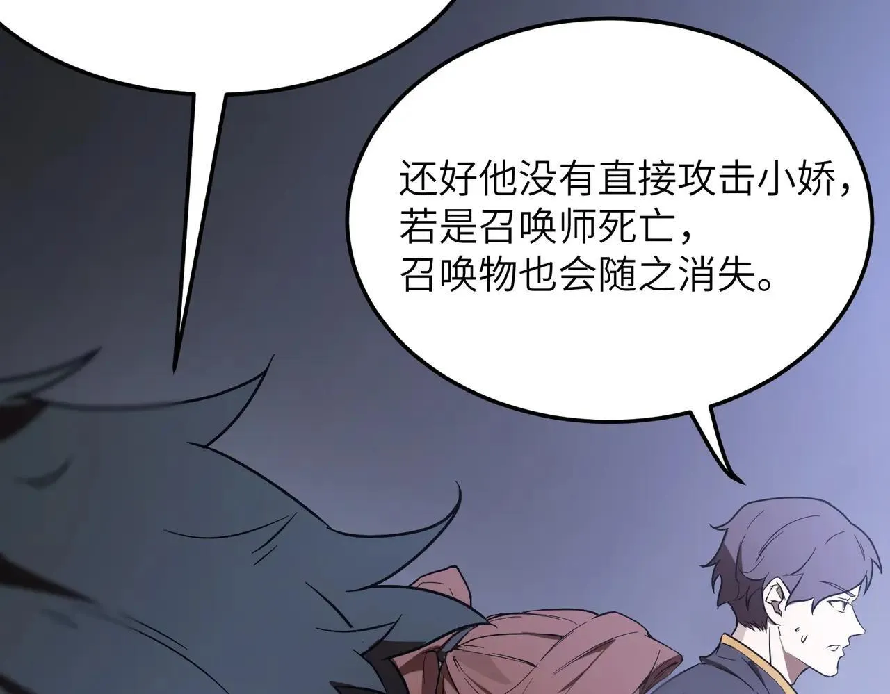 第54话 二次buff188