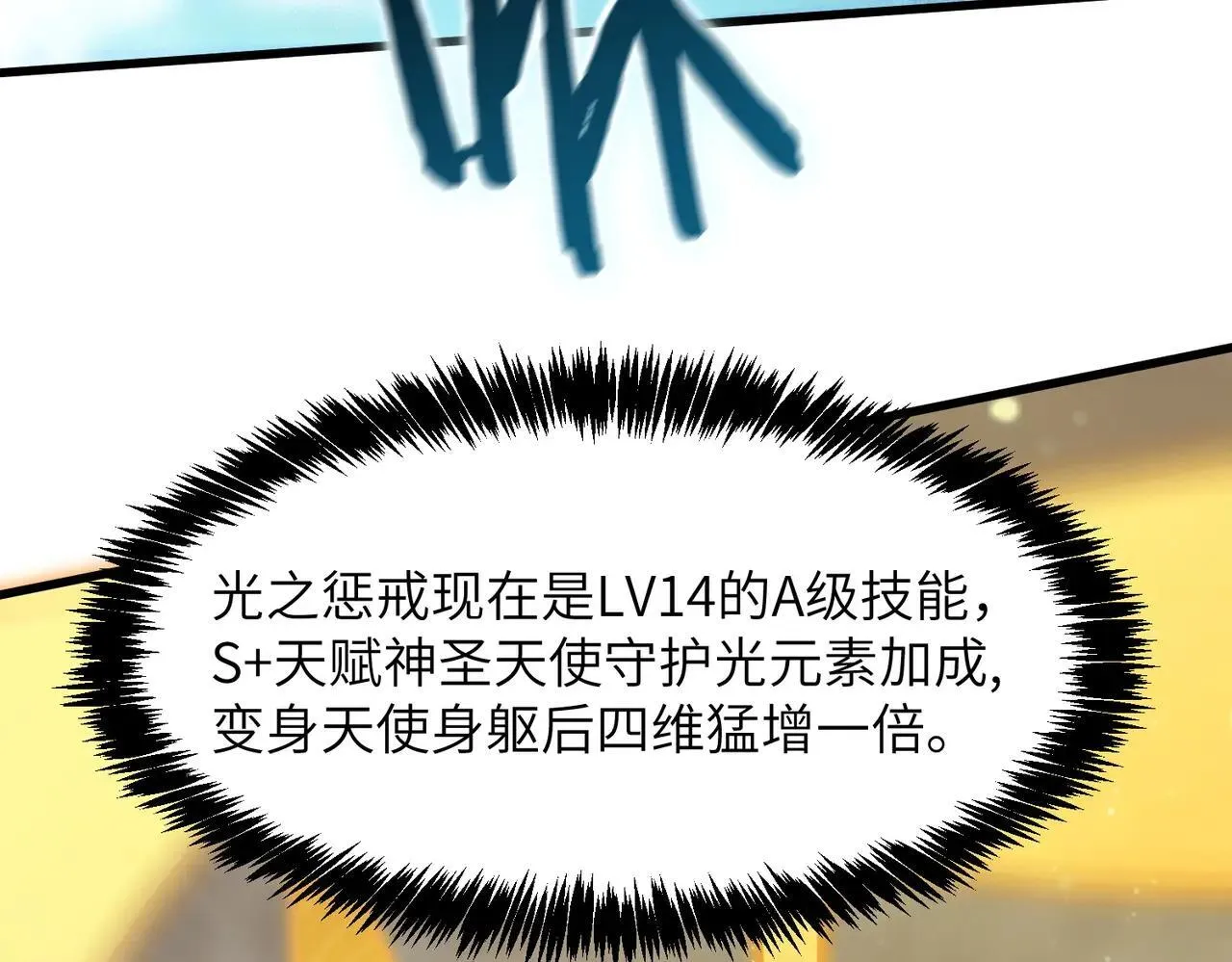 第54话 二次buff148