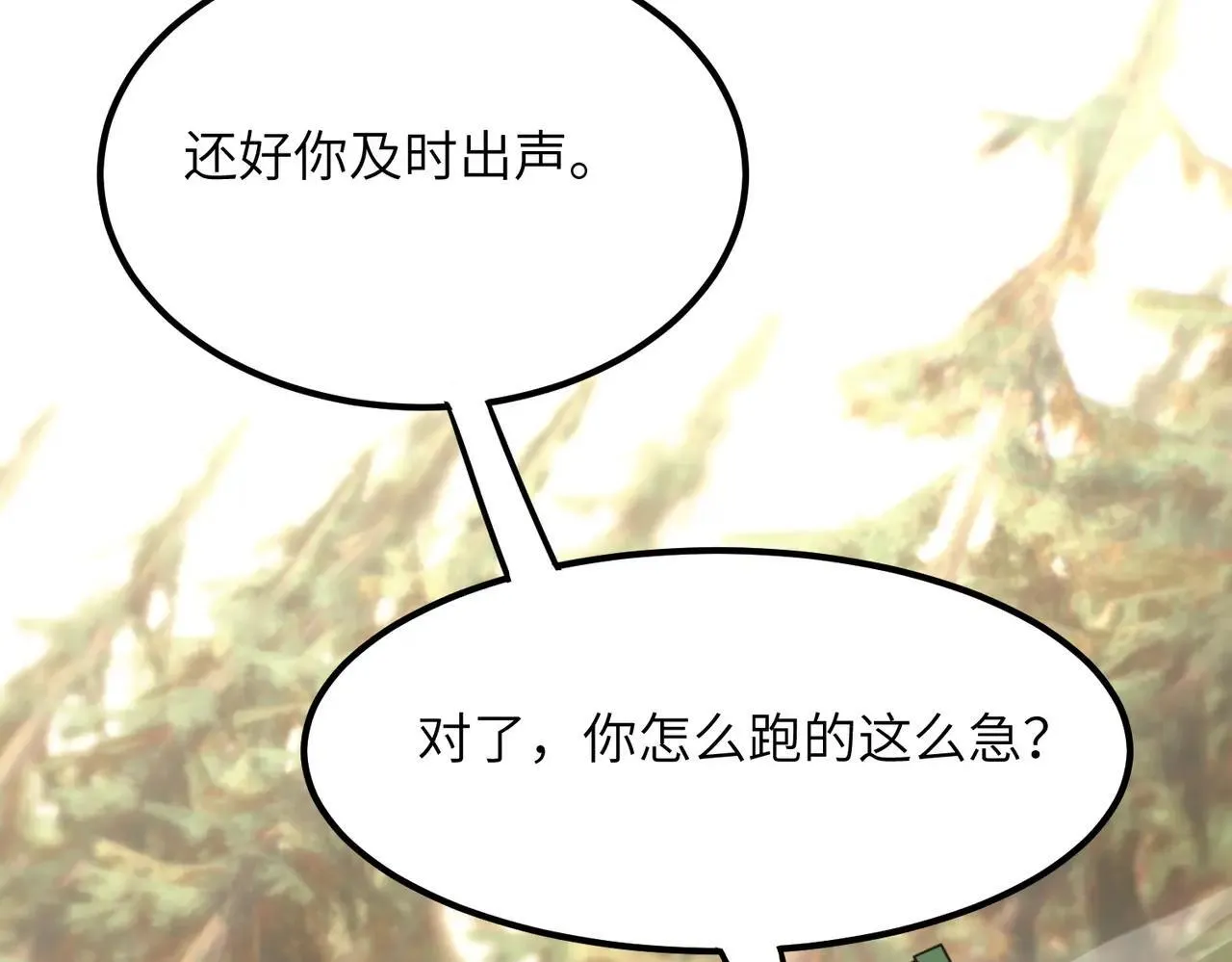 第56话 高校之间的计划？59