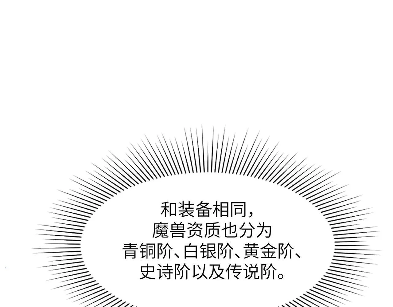 第53话 凌炎猿魈！167