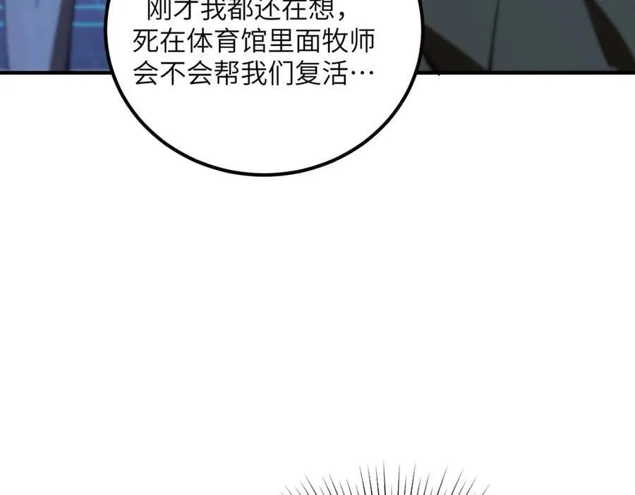第55话 团体赛结束47