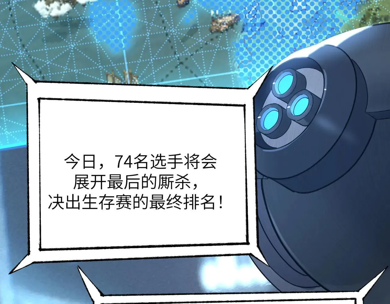 第57话 九校联合122