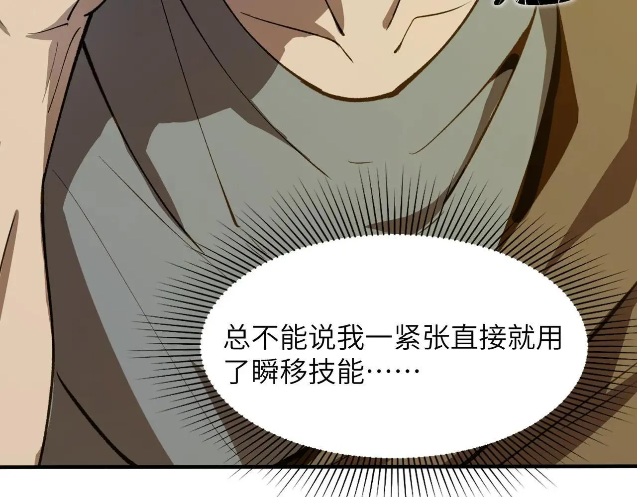 第56话 高校之间的计划？65