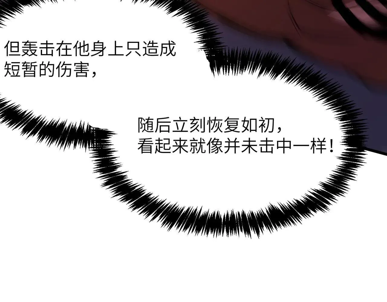 第54话 二次buff154